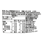 POCO LOCO辣椒風味玉米片, , large