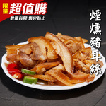 [KAWA巧活]煙燻豬耳絲(熟食), , large