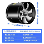 110V Exhaust Fan - Black 6-inch + 1.5m Power Cord (with Switch), , large