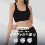 【伊柔EVEROY】顯瘦無痕高包覆無鋼圈運動內衣 M-2XL 內衣 百搭黑 W035-63, , large