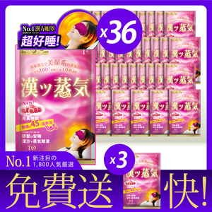 TOMAMA｜漢方蒸氣眼罩-薔薇玫瑰 (36片+3片)	