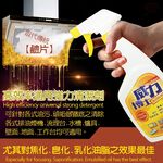 金德恩 GS MALL 台灣製造 威力強效除焦去重油清潔劑 重油去汙 500ml 清潔油劑 去油汙 清潔劑 去重油 除焦, , large