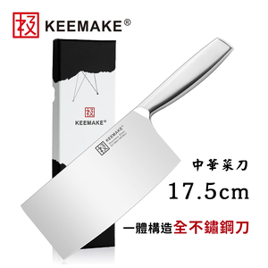 【日本極KEEMAKE】日本極 高碳鋼 輕巧極緻一體構造 不鏽鋼菜刀-17.5cm(中華包丁菜刀)