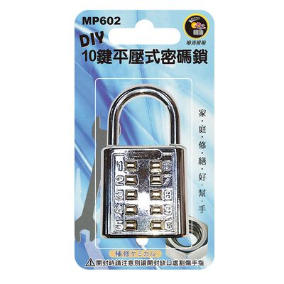 10鍵平壓式密碼鎖 MP602