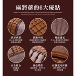 頂級碳化天然楠竹手作軟繩3D透氣雙人麻將蓆, , large