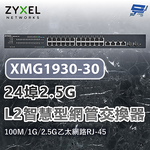 昌運監視器 ZYXEL 合勤 XMG1930-30 24埠2.5G L2智慧型網管交換器 100M/1G/2.5G RJ-45, , large