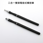 (4-Pack)[DP30 Professional Black]2-in-1 Dual-Head Universal Fine Capacitive Stylus Pen, 黑, large