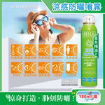 [日日好物]SHILLS舒兒絲-很耐曬超清爽SPF50+★★長效約8小時亮白保濕冰鎮防曬噴霧180ml/罐(多款可選), , large
