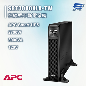 昌運監視器 APC SRT3000XLA-TW Smart-UPS SRT 3000VA 120V在線式不斷電系統UPS