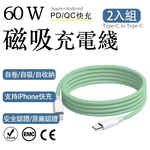 2-Pack Apple 60W Fast Charging Type-C to Type-C Teal Green Braided Cable 1M, , large