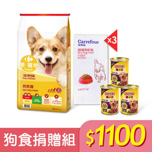 Pet Dog Food Donation $1100