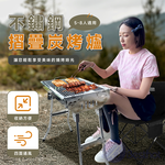 【Besthot】不鏽鋼摺疊炭烤爐, , large