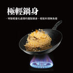 ShimizuLightBurnIronWok30cm, , large