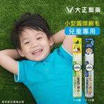 【千康購物網】大正製藥 兒童專用牙刷 1入 (6-12歲) 日本製, , large