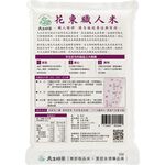 Artisan Taro-Scented Rice 1.5 kg, , large