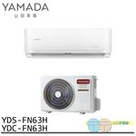 YAMADA 9-11 Ping Inverter Cooling & Heating Split Air Conditioner YDS-FN63H/YDC-FN63H, , large