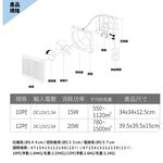 LAPOLO 藍普諾 12吋 DC直流變頻吸排扇 LAN1-1206超取限一台, , large