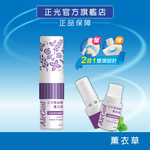 正光二合一精油棒-薰衣草, , large