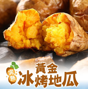 【i3Fresh】Sweet potatoes