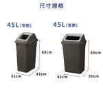 日本RISU｜W&W系列 大開口/瓶罐分類垃圾桶 45L, , large
