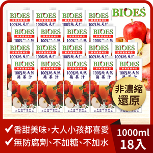Pure natural 100% apple juice (1000ml) x18 pack