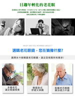 MR.TECH 米特克 濾藍光磁石能量老花眼鏡(時尚造型 未滅菌-6008) 扇子款 150度, , large