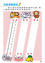 《南門書局》單本繪本館~幼兒全腦開發1-幼兒運筆 1本, , large