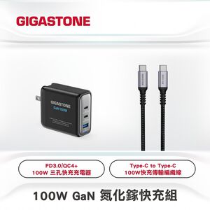 PD/QC 100W GaN Fast Charging Adapter