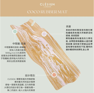 [CLESIGN可塞] 超强止滑穏定-有機椰殼橡膠瑜伽墊 - 晨光流金