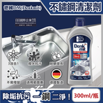 DM Stainless Steel Cleaner 300ml, , large