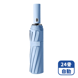 【咪咪購物】VID 雨傘 折疊傘 24骨｜自動｜天藍｜一秒快速開合
