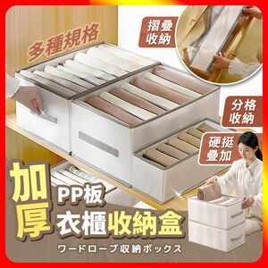 [夢巴黎]  硬板衣物收納盒 衣服收納 衣物收納 衣服收納盒 衣櫃收納 收納盒 衣櫃收納盒 內衣收納 襪子收納 分隔收納盒