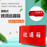 GS MALL 台灣製造 一入 壁掛式巡邏箱 巡邏郵箱 郵筒 意見箱 信箱 郵箱 巡邏箱 顏色隨機 收納箱, , large