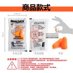 [日日好物](3包超值組)美國MOLDEX-Mellows錐型泡棉超靜音耳塞-型號6820橘色1對/包(NRR30dB降噪規格,露營好睡助眠器,親膚舒適保護聽力), , large