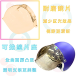 金德恩 GS MALL 台灣製造  三扣按壓式泡泡鏡片 Ninja P8 按壓式泡泡鏡片 泡泡鏡片 泡泡鏡 安全帽鏡片 鏡片, , large