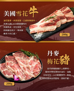 【史家庄方便廚房】樂享海陸燒烤8件組 (適合3-4人份), , large