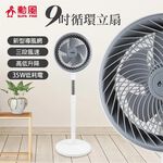 SUPAFINE 勳風 9吋 渦流空氣循環扇 伸縮立扇 風扇 HFB-K7508, , large