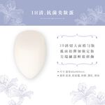 【千康購物網】石原商店 IH清 etmo抗菌美妝蛋1入-白 日本製, , large