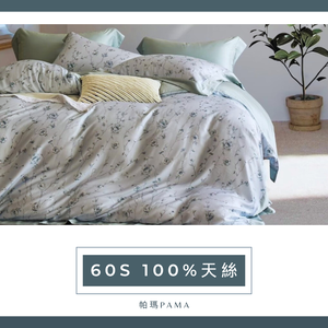 【帕瑪PAMA】60S 100%天絲兩用被床包組/寄出浪漫-藍