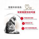 【拉拉寵物小舖】法國皇家 貓飼料 A30+12 12+歲老貓專用乾糧 2公斤, , large