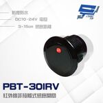 昌運監視器 PBT-30IRV 30mm DC10~24V 防水防塵 紅外線非接觸式感應開關 按鈕, , large