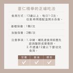 【FJ豐傑生醫】薏仁精華30顆/袋-10倍高濃縮薏仁精華，古典智慧結合。養顏美容x滋補強身, , large