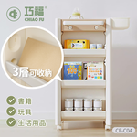 【巧福】移動式收納櫃CF-C04 (收納櫃/玩具收納/收納箱), , large