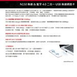 昌運監視器 EDIMAX 訊舟 EW-7611ULB N150無線&藍牙4.0二合一USB無線網路卡, , large