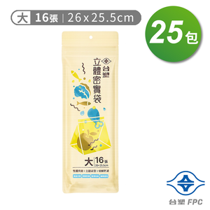 台塑 立體 密實袋 (大) (26*25.5cm) (16張) X 25包