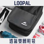 LOOPAL 鞋袋 4.0 大容量 材質加厚 手提鞋袋 旅行款 鞋子 衣物 行李收納 客製化印刷 LAAB2401, 藍色 (豪華旅行款) ✨可放旅行箱拉桿✨, large
