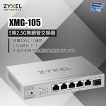 昌運監視器 ZYXEL 合勤 XMG-105 5埠2.5G無網管交換器, , large