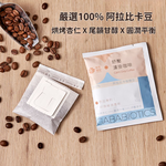【食在美好】舒壓濾掛咖啡 10gx8入/盒裝 添加專利營養GABA好情緒適應原, , large