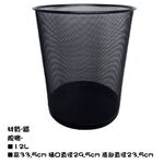 Iron net round trash can 12L, , large