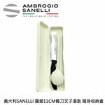 蓋瑞廚物【SANELLI 義大利製 SUPRA 番茄餐刀露營筷子湯匙隨身收納組 11cm】番茄刀 麵包刀 野餐 露營, , large